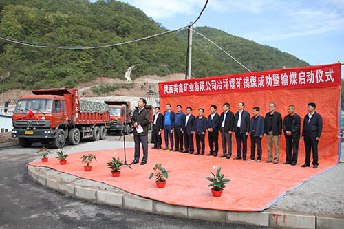 建設(shè)集團出席美鑫公司冶坪礦輸煤啟動儀式