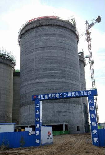 韓城分公司曹家灘末煤倉(cāng)工程主體順利施工完成