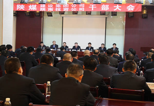 建設(shè)集團召開干部大會查問題談舉措提信心