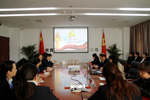 大秦置業(yè)公司:十九大專題黨課先學一步 作出示范