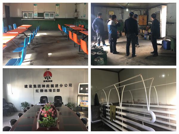 掘進(jìn)公司紅柳林項目部后勤保障舊貌換新顏