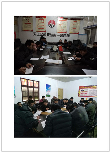 天工公司迅速傳達(dá)貫徹建設(shè)集團(tuán)“五會(huì)”精神