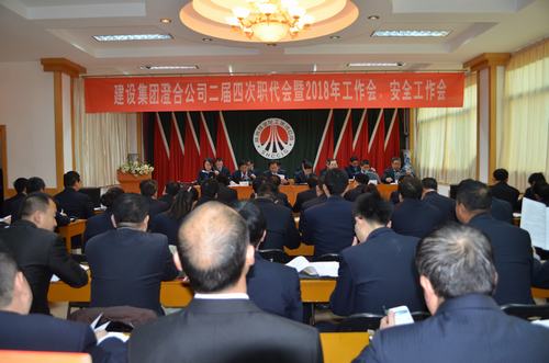 澄合分公司二屆四次職代會(huì)暨2018年工作會(huì)、安全會(huì)圓滿召開(kāi)