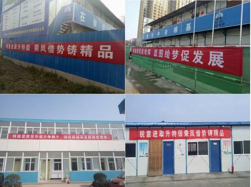 特級(jí)資質(zhì)喜增輝 澄合聚力來助威