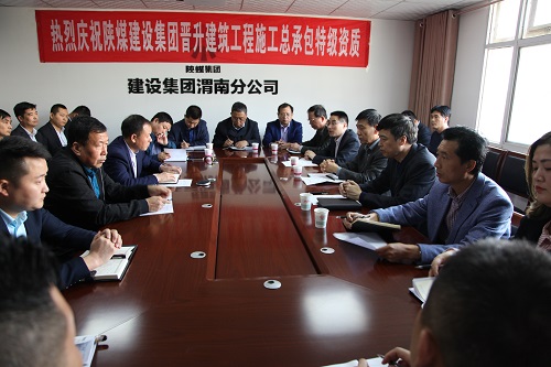 建設(shè)集團(tuán)：對(duì)渭南分公司與澄合分公司進(jìn)行業(yè)務(wù)整合