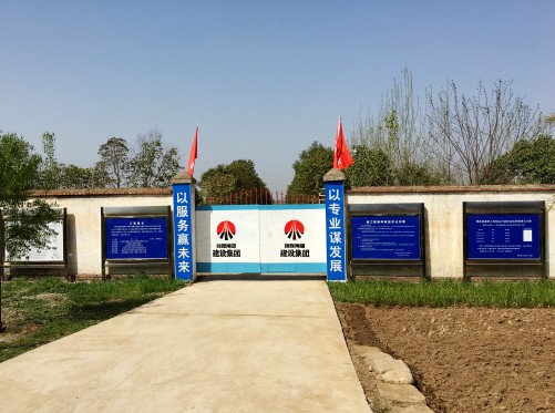 澄合分公司第十一項目部多措并舉推進戶縣紫溝河防洪工程建設(shè)