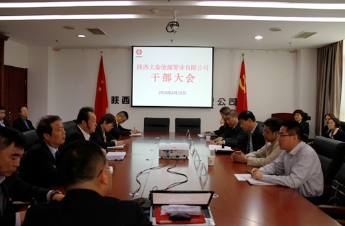 建設(shè)集團(tuán)對(duì)大秦置業(yè)公司班子做出調(diào)整