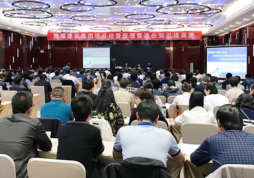 建設(shè)集團(tuán)舉辦項(xiàng)目經(jīng)營管理暨造價(jià)知識(shí)培訓(xùn)班
