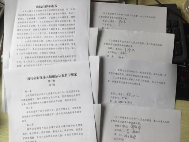 陜西綠宇園林公司:樹立廉潔意識(shí) 簽訂《廉潔自律承諾書》