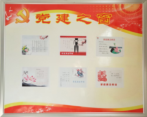 家庭廉潔寄語 傳遞助廉新風(fēng)