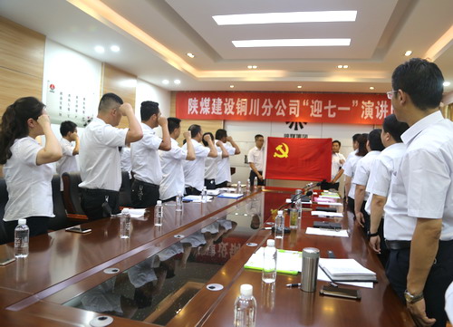 陜煤建設(shè)銅川公司“不忘初心 牢記使命”主題演講比賽完美落幕