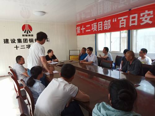 陜煤建設(shè)銅煤公司基層項(xiàng)目部組織開展“奉獻(xiàn)火熱青春，助力企業(yè)發(fā)展”主題活動(dòng)