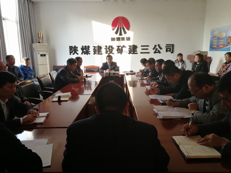 礦建三公司認(rèn)真?zhèn)鬟_(dá)陜煤建設(shè)三季度追趕超越點(diǎn)評(píng)會(huì)和市場(chǎng)開(kāi)發(fā)工作會(huì)精神