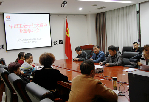 陜煤建設(shè)公司工會(huì)迅速掀起學(xué)習(xí)傳達(dá)中國(guó)工會(huì)十七大精神熱潮