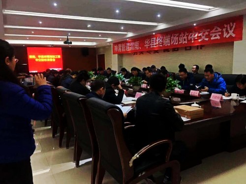 陜煤建設(shè)澄合分公司神渭管道渭南、華縣終端場(chǎng)站工程十九標(biāo)段實(shí)現(xiàn)順利中交