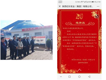 陜煤建設(shè)天工公司土建十部參建的牛家梁鐵路專用線工程正式通車了