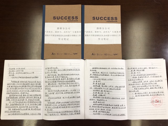 陜煤建設路橋分公司多項舉措 勁吹“廉潔春風”