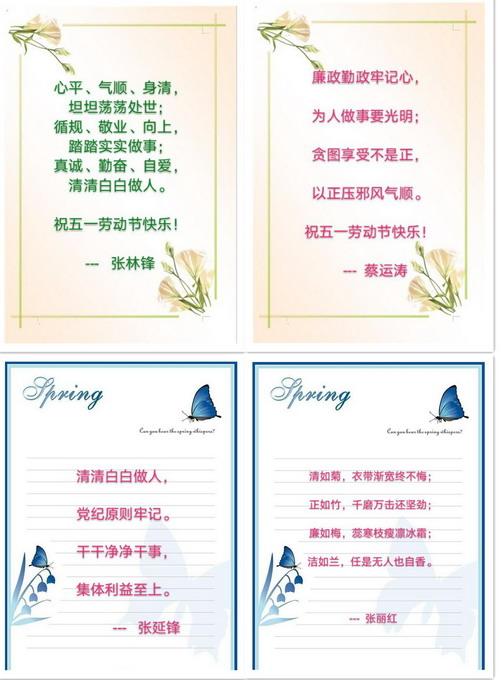 陜煤建設銅川公司: 同話廉潔語 共守廉潔規(guī)