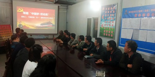 陜煤建設(shè)澄合分公司組織觀看“中國夢·勞動(dòng)美”“五一”國際勞動(dòng)節(jié)特別節(jié)目引起廣大干部職工強(qiáng)烈反響