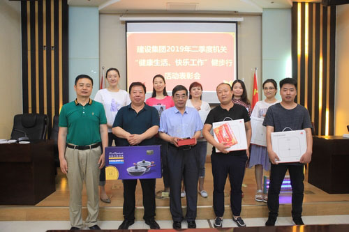 建設集團機關線上健步行活動蓬勃開展