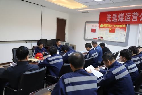 陜煤建設(shè)洗選煤運(yùn)營公司抓班組建設(shè)助推安全管理工作
