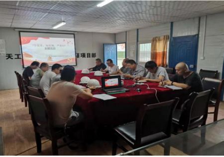 陜煤建設天工公司蒲城清潔能源項目部“紀律教育宣傳”舉措實