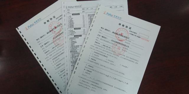 設(shè)計(jì)研究院:從體檢入手 關(guān)愛職工身心健康