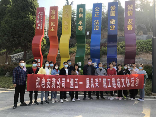 陜煤建設(shè)機電安裝公司舉辦“迎五一”職工趣味文體活動