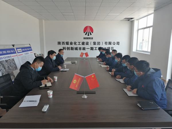 陜煤建設(shè)榆林公司開展入職座談交流 激發(fā)干事創(chuàng)業(yè)活力