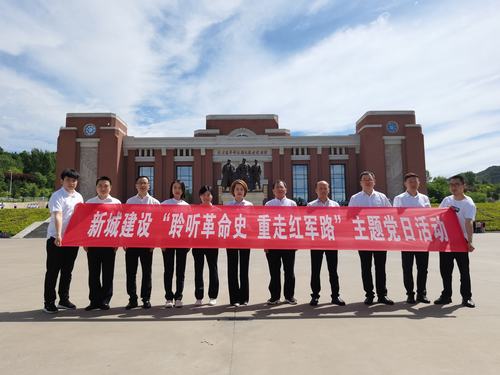 陜煤建設(shè)新城公司開(kāi)展“聆聽(tīng)革命史 重走紅軍路”主題黨日活動(dòng)