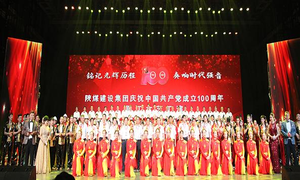 銘記光輝歷程 奏響時代強音