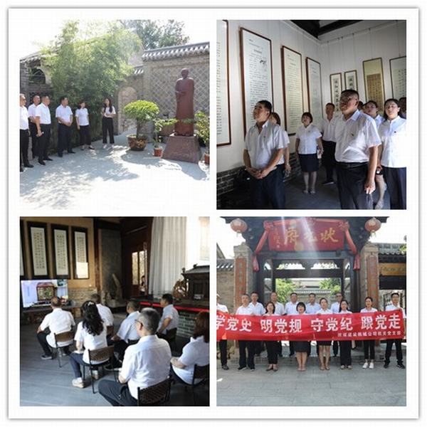 陜煤建設(shè)韓城分公司“四味俱全”烹出黨史學(xué)習(xí)教育“好味道”