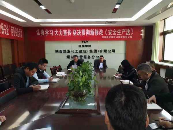陜煤建設各單位學習宣貫建設集團三季度追趕超越點評會會議精神