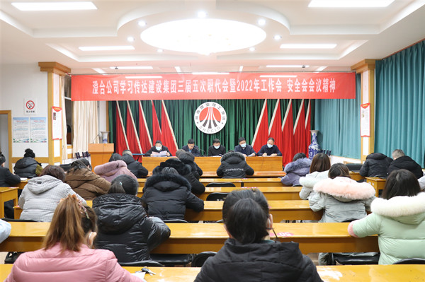 各單位迅速傳達(dá)陜煤建設(shè)2022年“三會(huì)”精神
