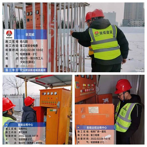 虎力全開，陜煤建設(shè)銅煤公司第三項目部全面吹響年后復工復產(chǎn)“集結(jié)號”