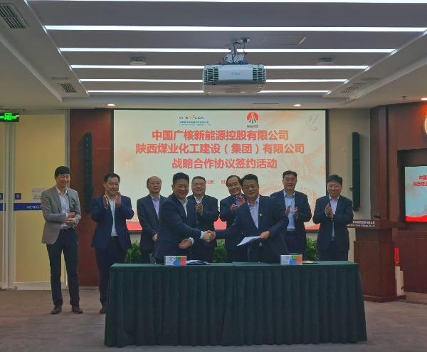 強(qiáng)強(qiáng)合作！陜煤建設(shè)與中廣核新能源控股有限公司 簽署戰(zhàn)略合作協(xié)議