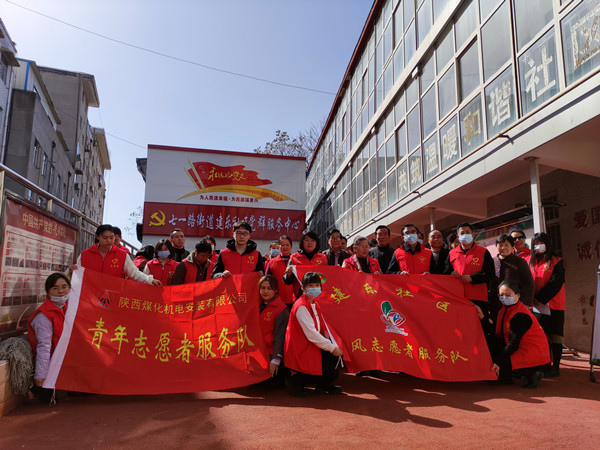 陜煤建設(shè)機(jī)電安裝公司:黨建引領(lǐng)聚合力 雷鋒行動暖人心