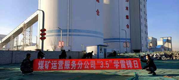 陜煤建設(shè)煤礦運(yùn)營服務(wù)分公司:凝聚雷鋒力量 點(diǎn)燃志愿之光