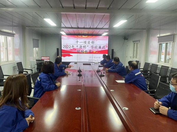 陜煤建設澄合分公司積極行動筑牢“清明節(jié)”廉潔堤壩