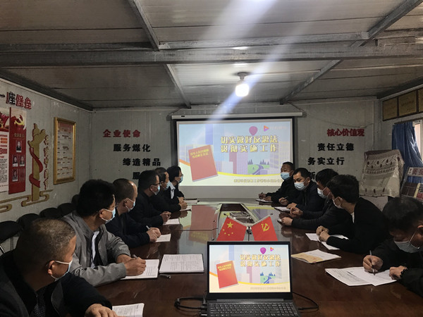 陜煤建設(shè)澄合分公司各單位積極開(kāi)展國(guó)家安全和反恐宣傳教育