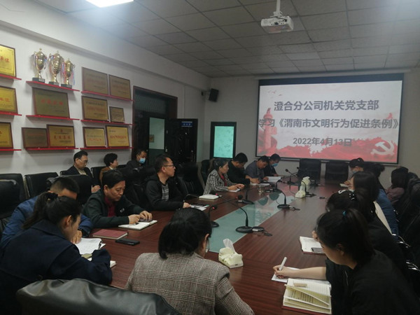 陜煤建設(shè)澄合分公司各單位學(xué)踐結(jié)合掀起文明創(chuàng)建新熱潮