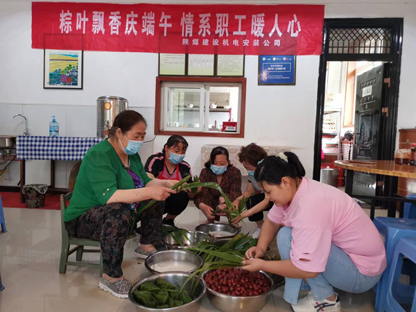 陜煤建設(shè)機(jī)電安裝公司開(kāi)展“迎端午 包香粽”活動(dòng)