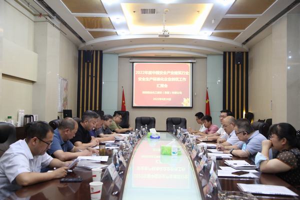 陜煤建設(shè)榆林公司順利通過中國安全產(chǎn)業(yè)建筑行業(yè)安全生產(chǎn)標準化企業(yè)評優(yōu)驗收