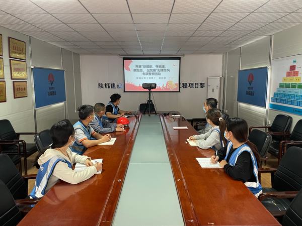 陜煤建設(shè)韓城分公司土建十一項目部學(xué)思踐悟與“廉”同行