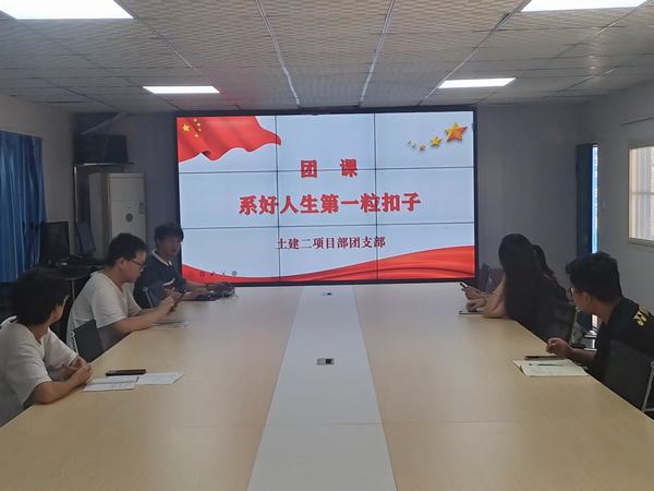 陜煤建設(shè)韓城分公司土建二項(xiàng)目部助力青工扣好廉潔從業(yè)“第一?？圩印?></div>
                                <div   id=