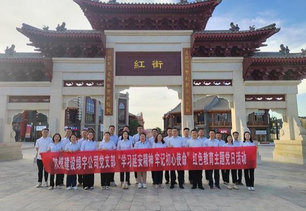 陜煤建設(shè)綠宇公司:做強(qiáng)“小支部” 釋放“大能量”