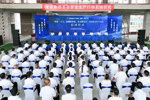 陜煤建設舉行“喜迎二十大、奮戰(zhàn)四季度、全力保安全”百日安全生產(chǎn)大行動啟動儀式