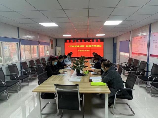 陜煤建設(shè)銅煤公司:第二項(xiàng)目部黨支部開(kāi)展紀(jì)律教育專(zhuān)題教育活動(dòng)