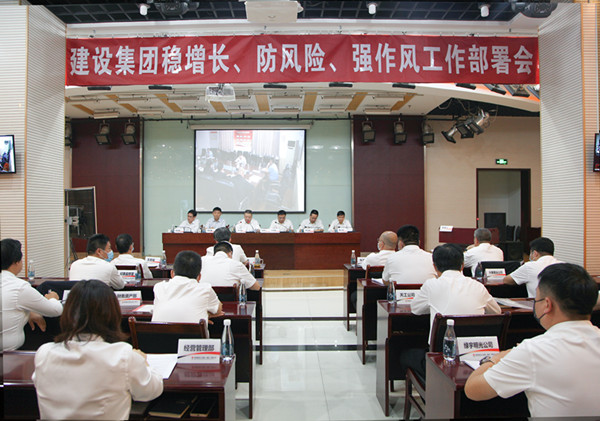 陜煤建設(shè)召開(kāi)穩(wěn)增長(zhǎng)防風(fēng)險(xiǎn)強(qiáng)作風(fēng)工作部署會(huì)