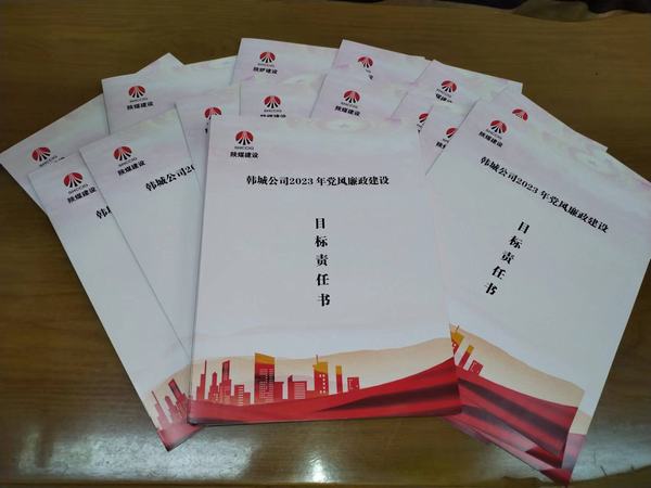 陜煤建設(shè)韓城分公司三項舉措送“春廉”